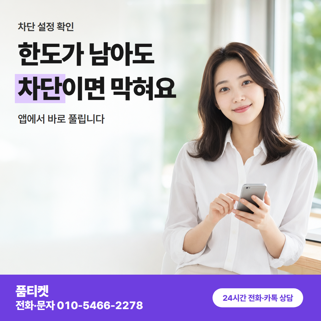 앱마켓 결제 수단